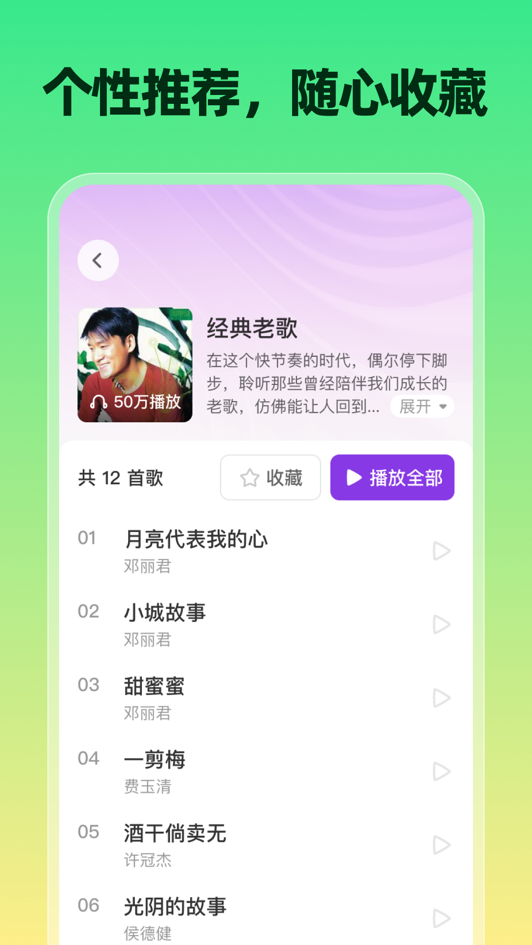 全网音乐免费听截图