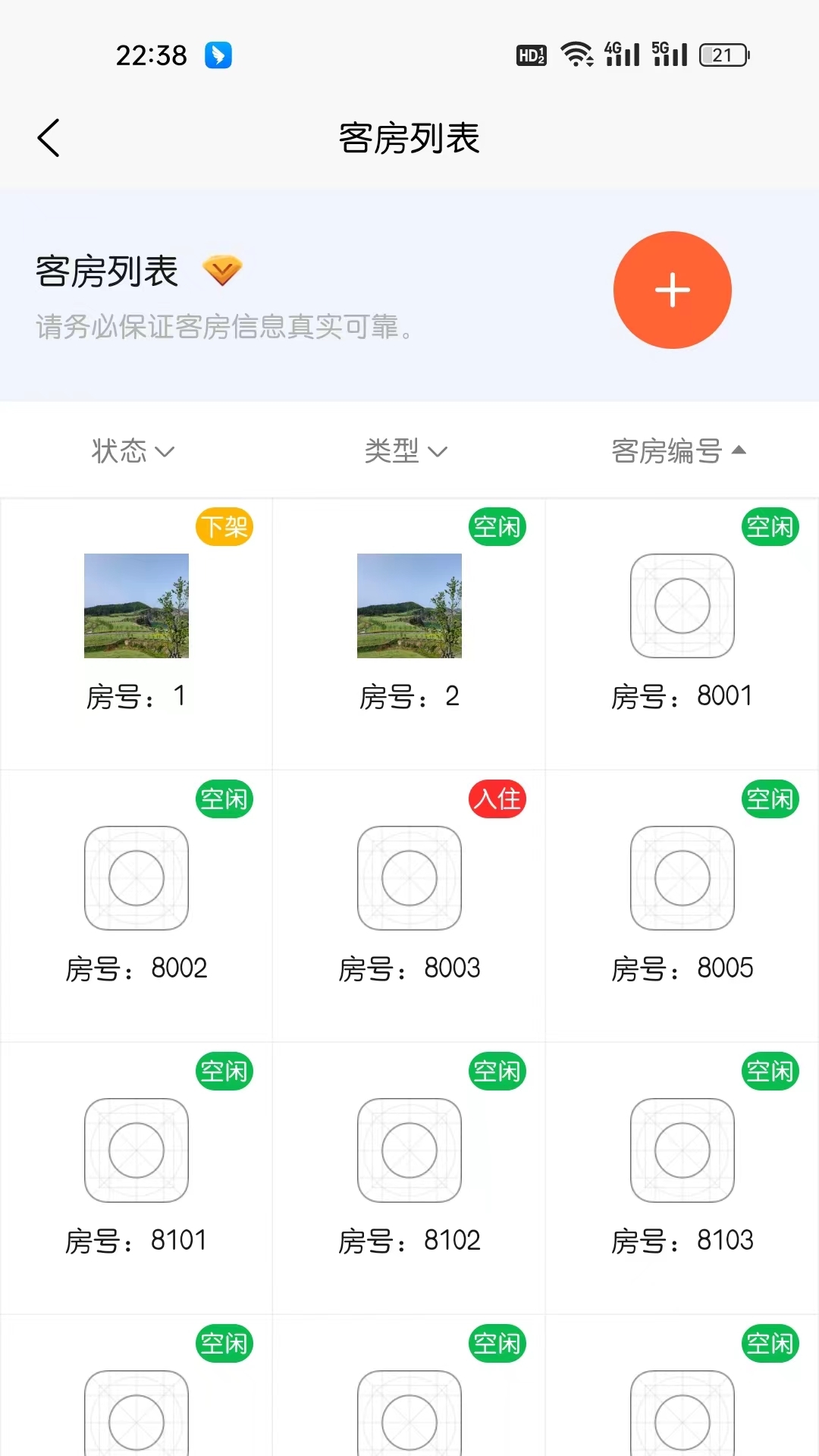 换居旅养商户端截图