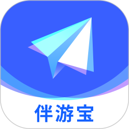 伴游宝系统电脑版