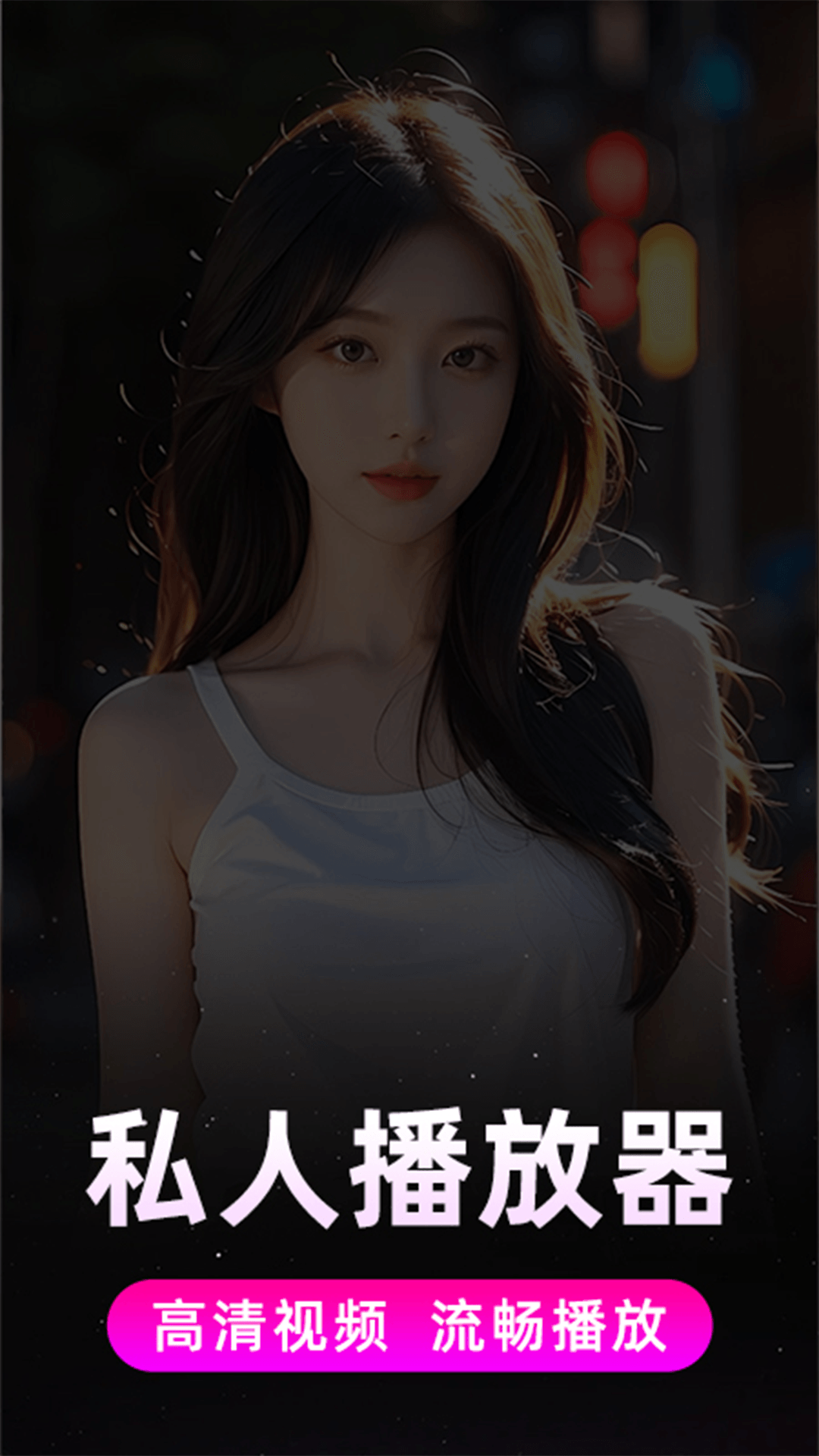 水仙视频截图