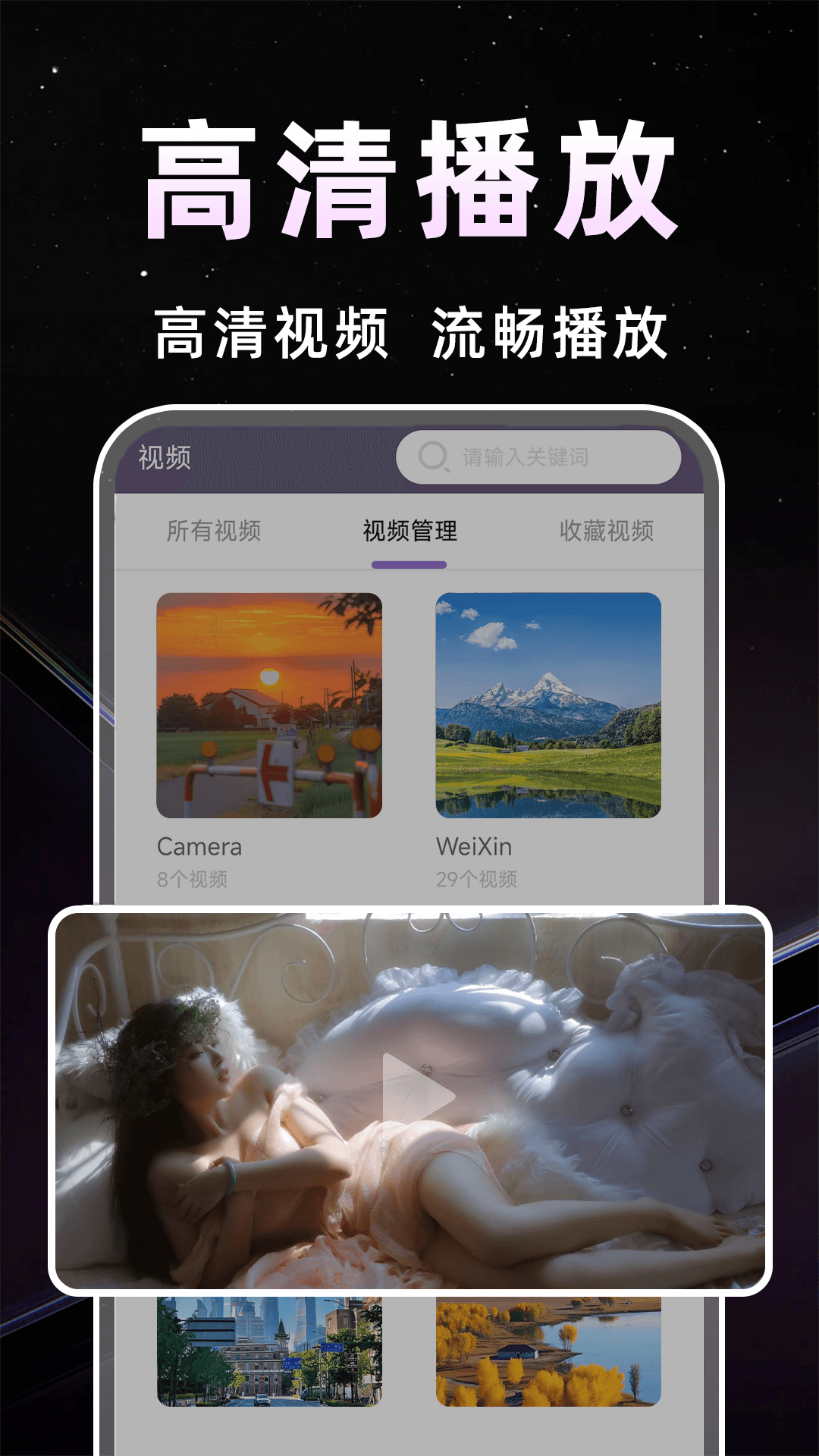 水仙视频截图