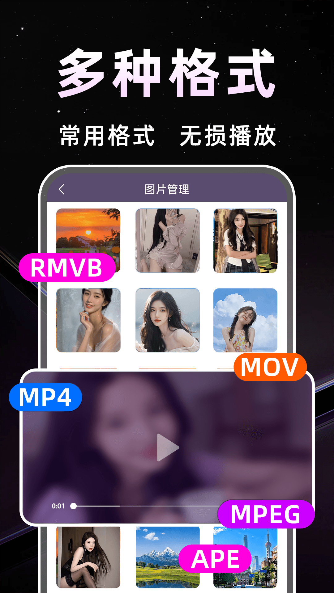 水仙视频截图
