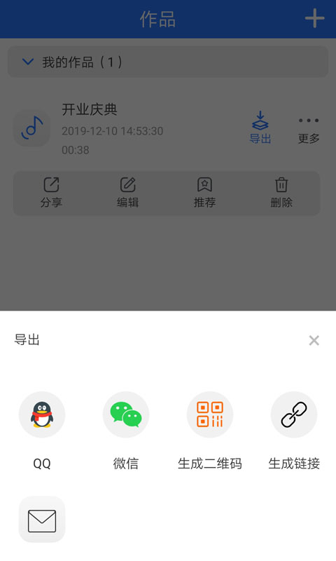 AI文字转语音截图