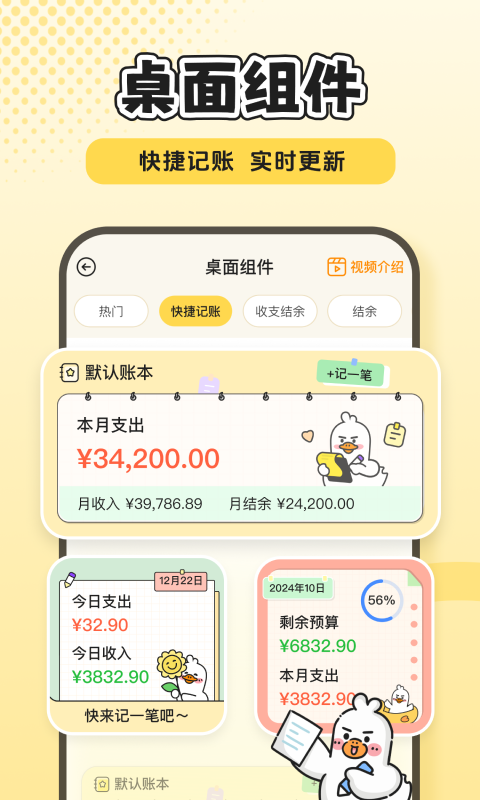 飞鸭AI记账截图