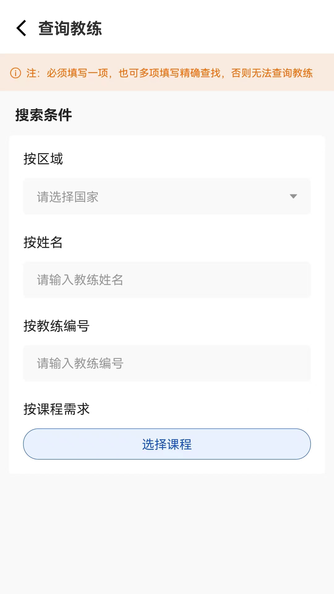 WDA DIVE CENTER截图