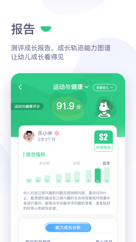 绿橙园丁截图