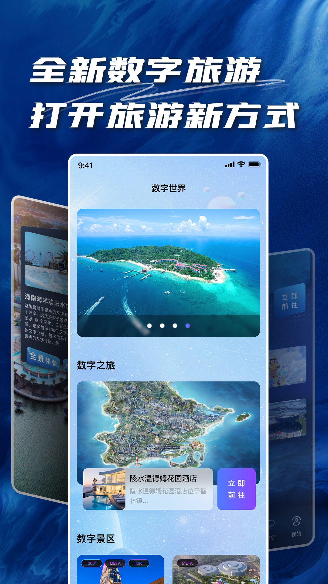 岛数字世界截图