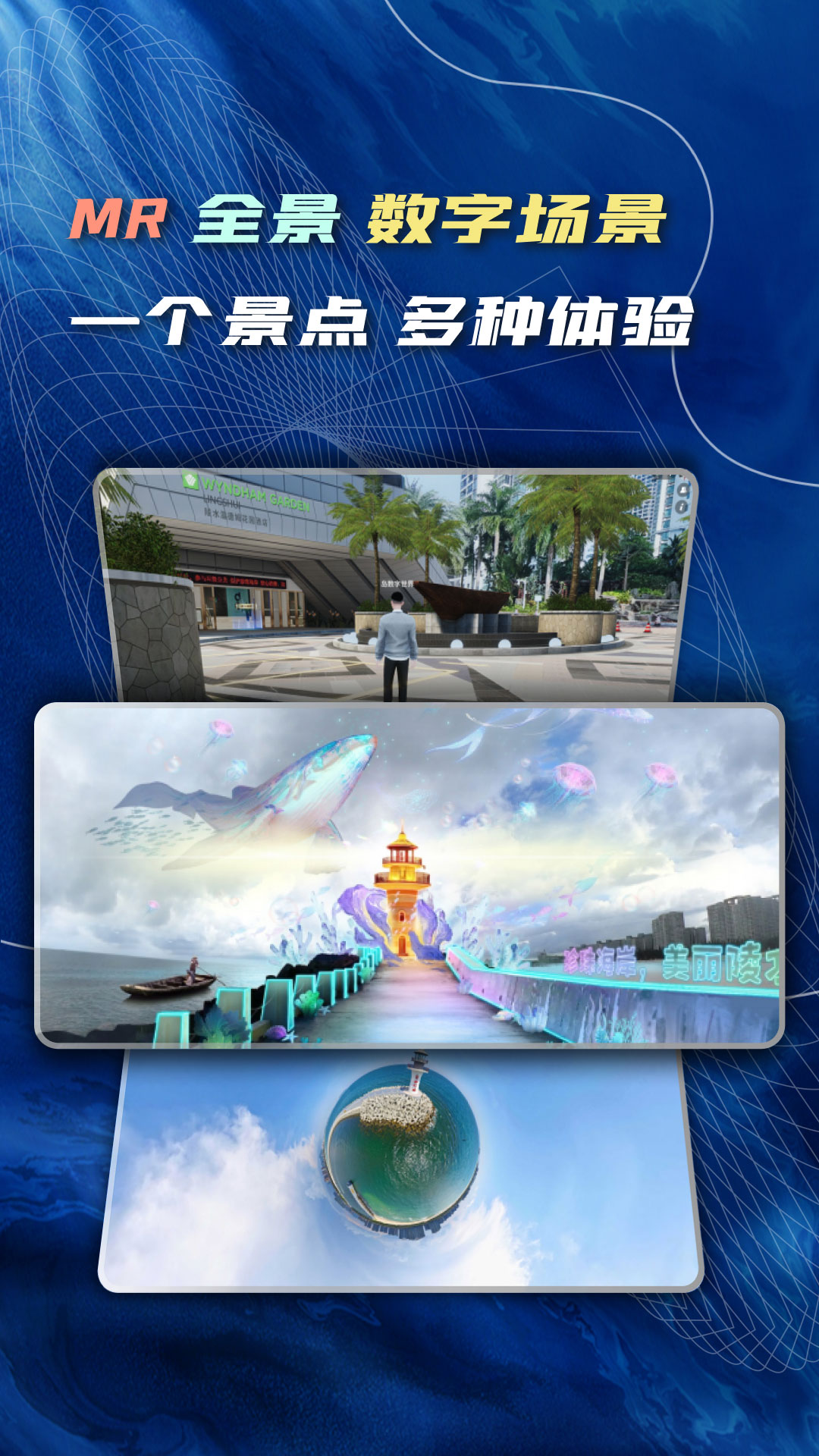 岛数字世界截图