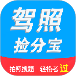 学法减分搜题2025