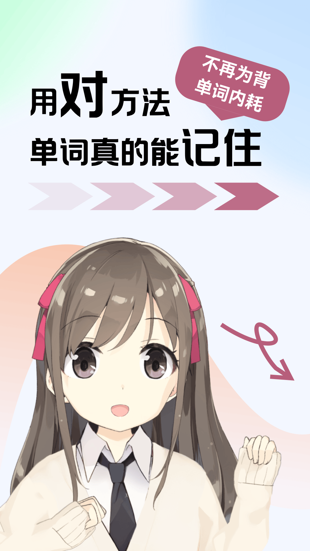 莱特法语背单词截图