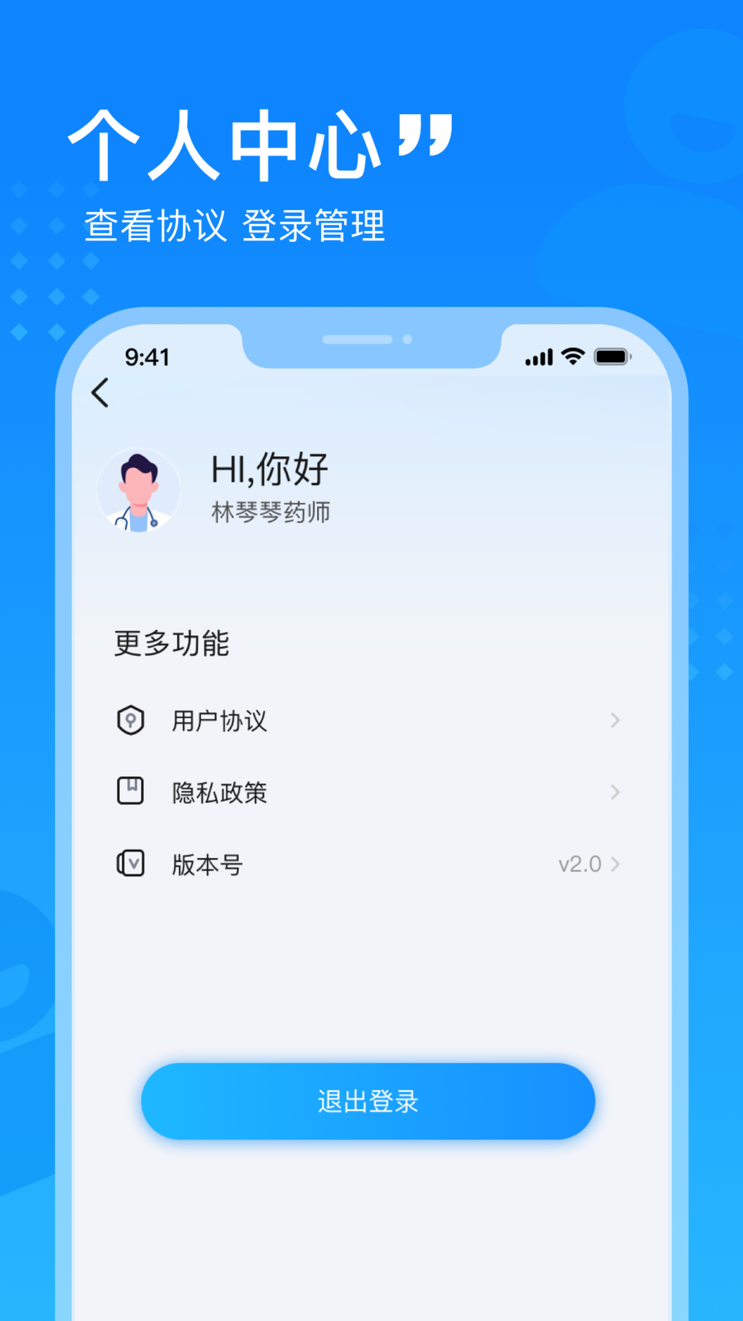 嘉虹健康药师截图