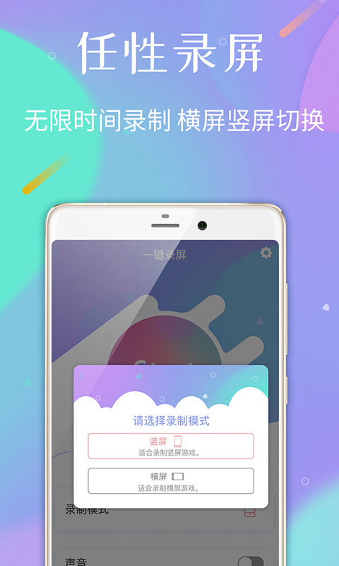 口袋录屏专家截图