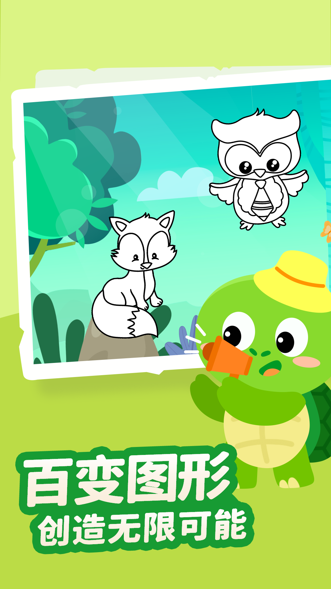 儿童益智拼图截图