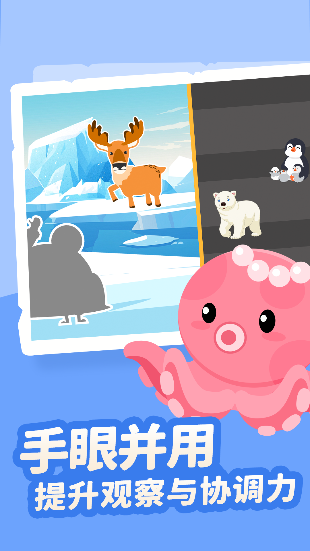 儿童益智拼图截图