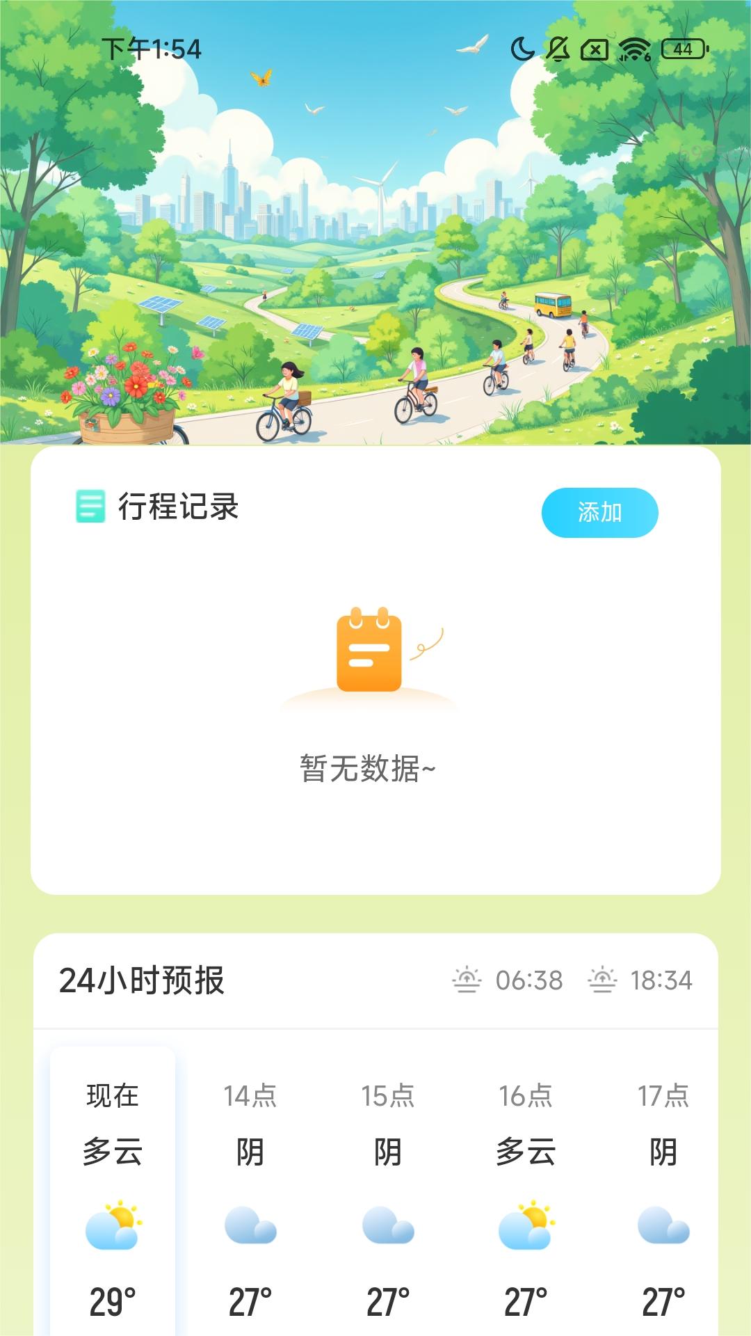 行路智囊截图