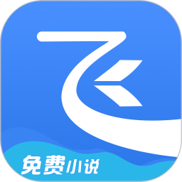 飞读