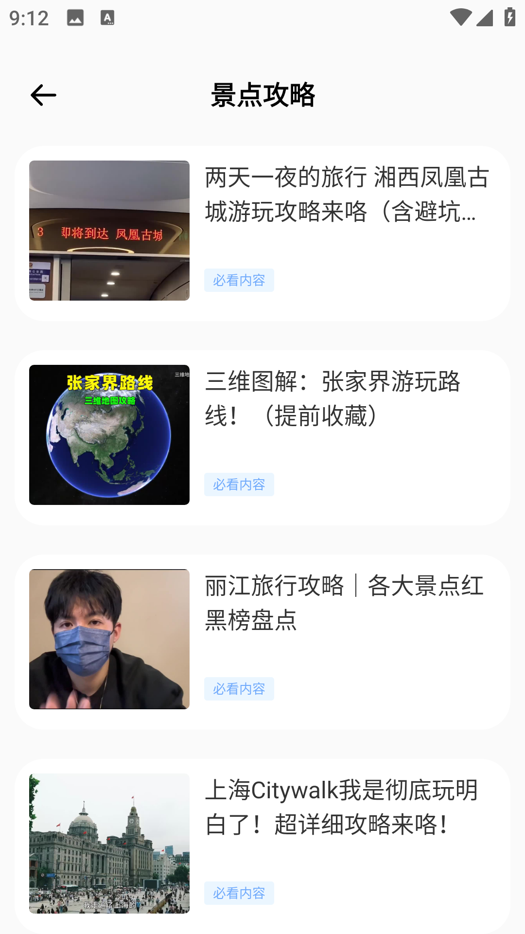 悠哉旅游网截图