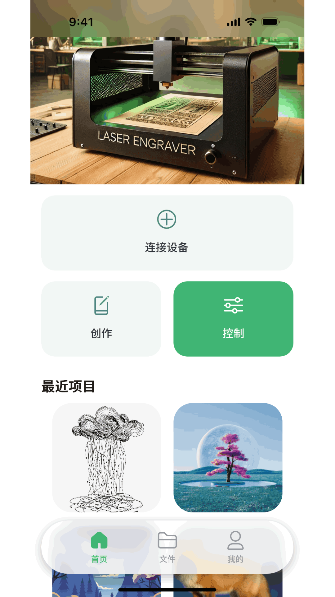 MKSLaser截图