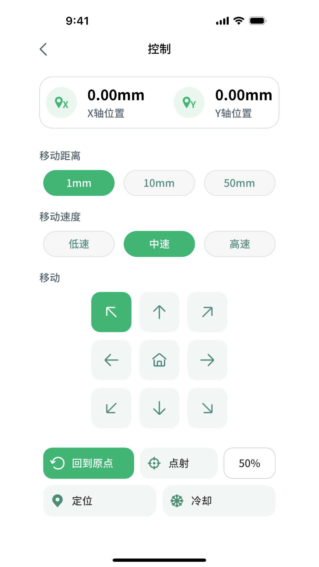 MKSLaser截图