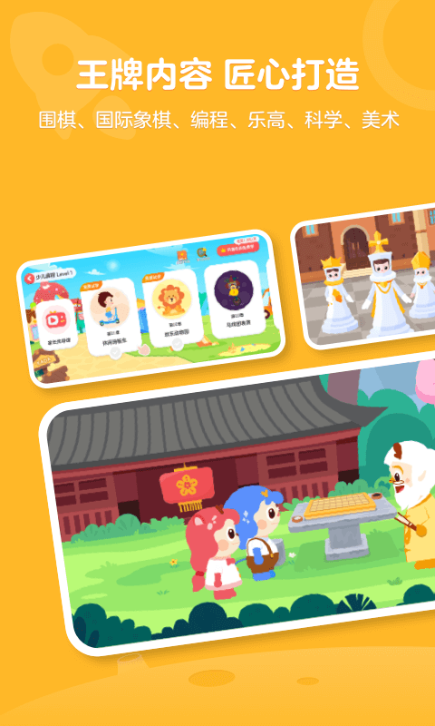 网易有道卡搭编程截图