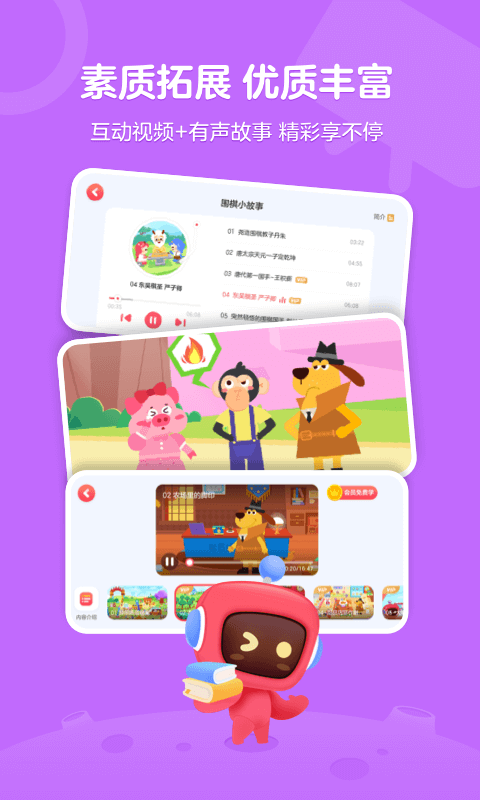 网易有道卡搭编程截图