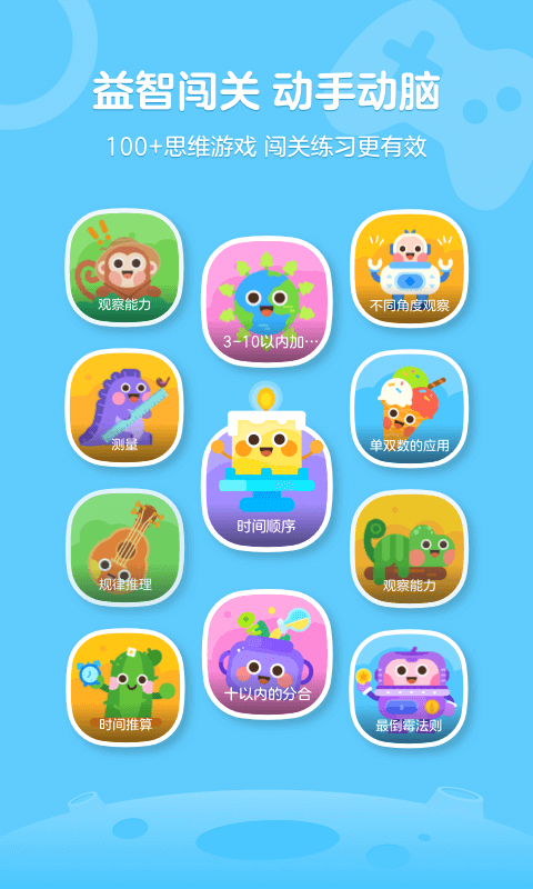 网易有道卡搭编程截图