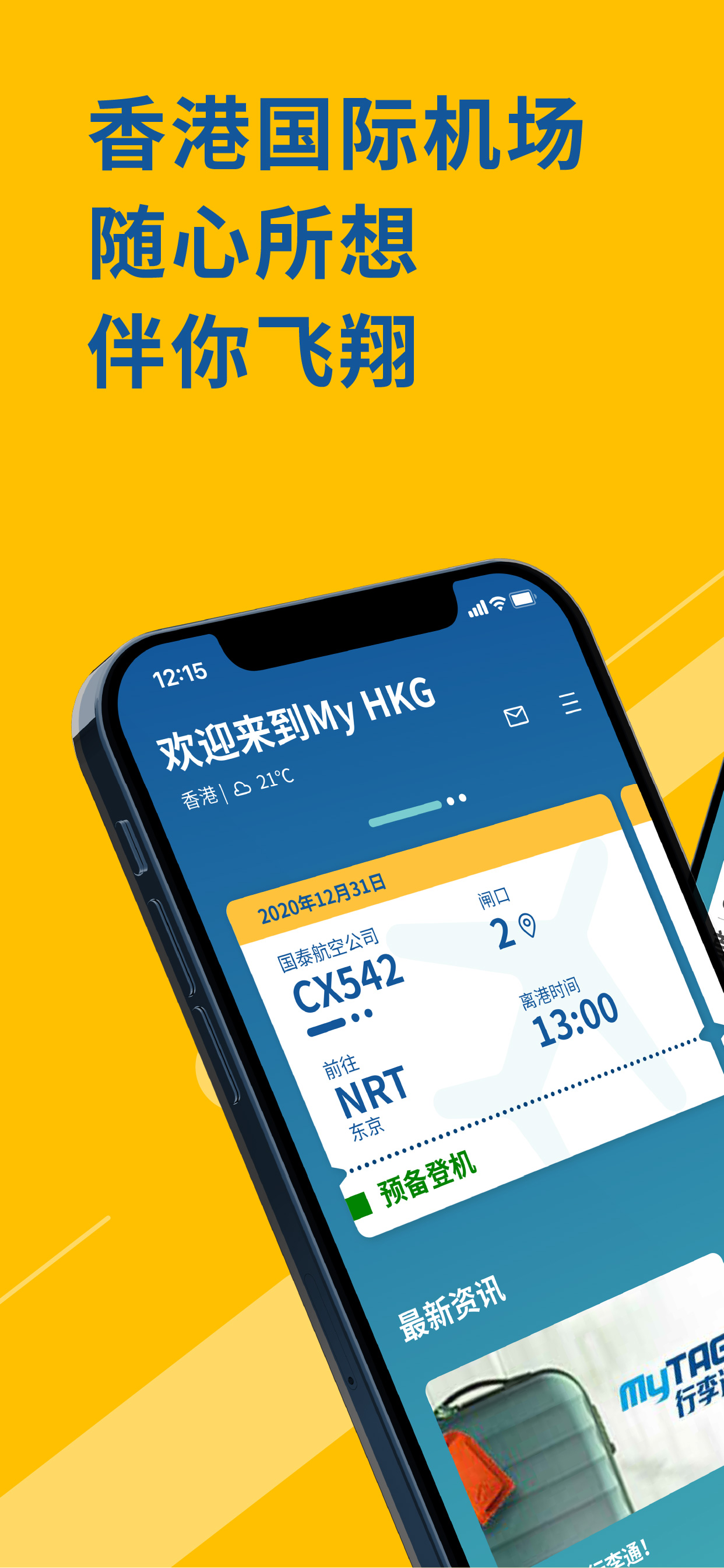 My HKG截图