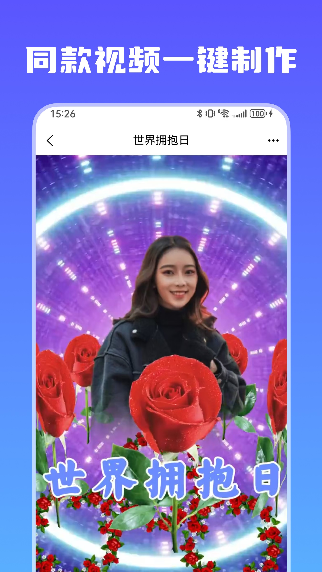 豆宝截图