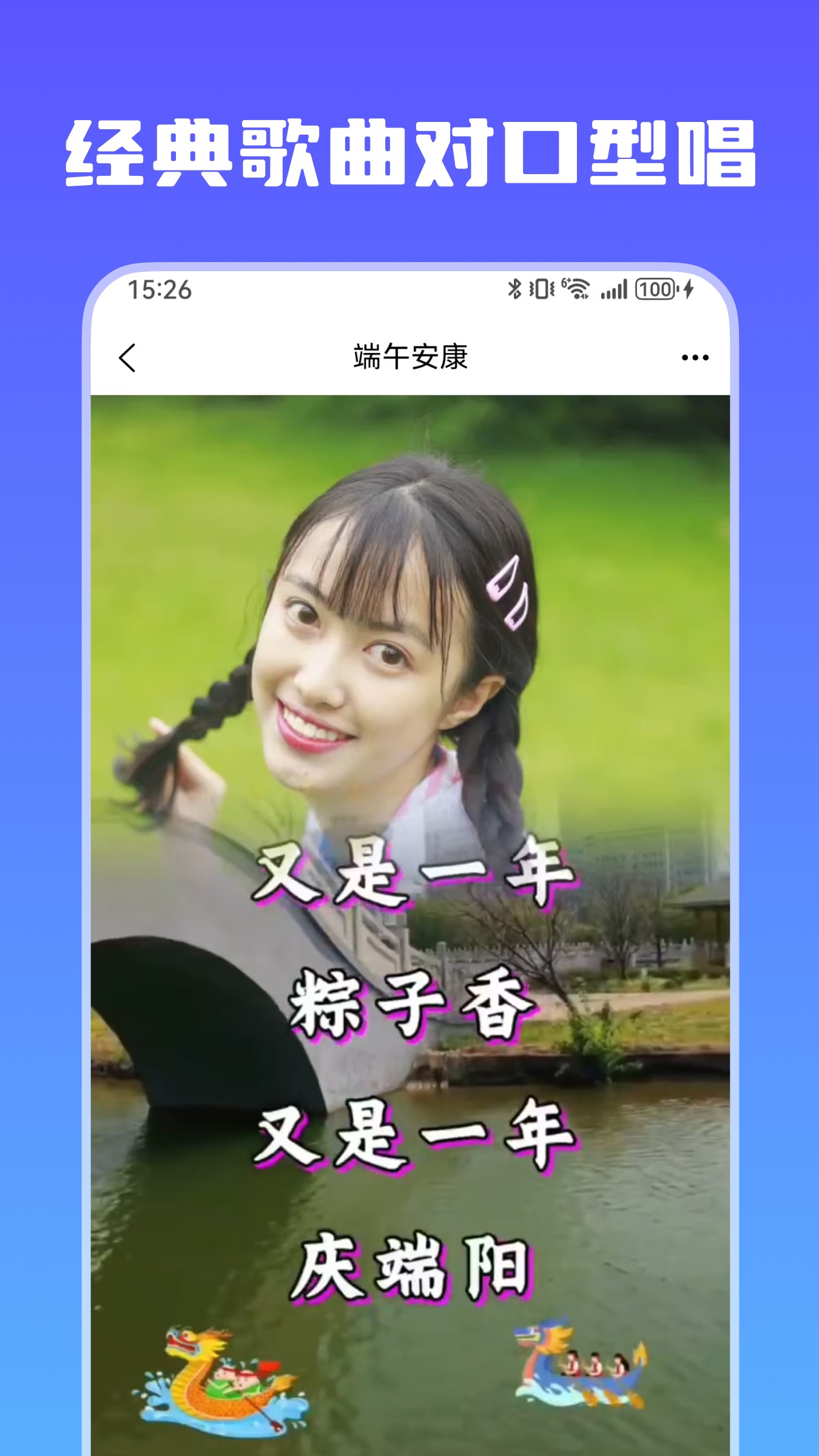 豆宝截图