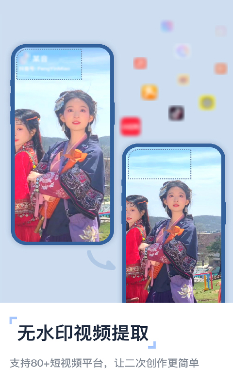 视频提取去水印截图