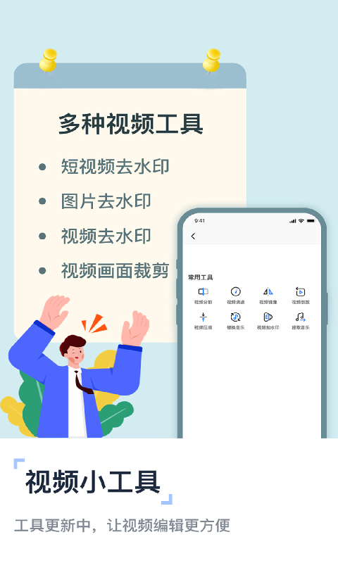视频提取去水印截图