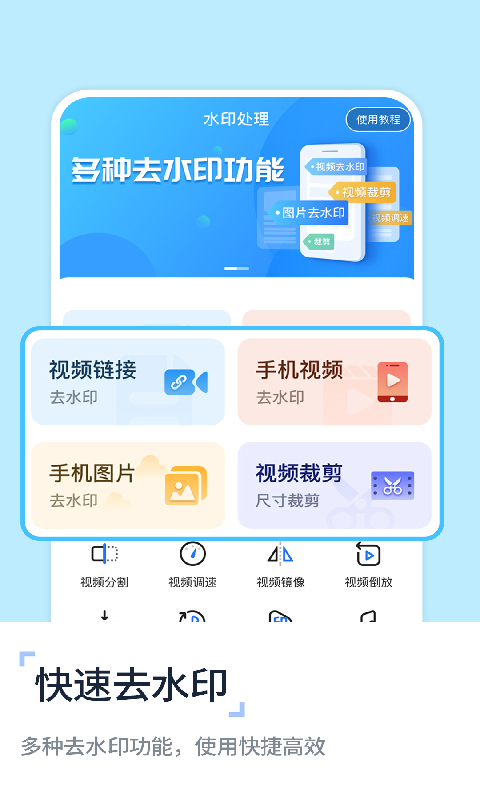 视频提取去水印截图