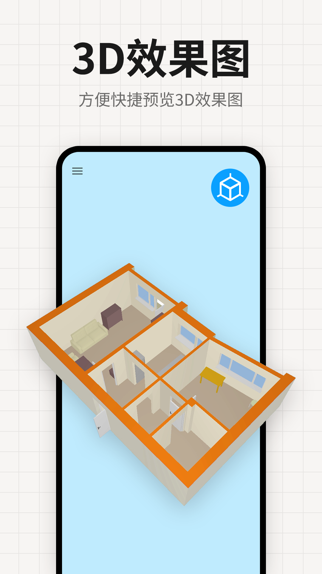 装修设计平面图截图