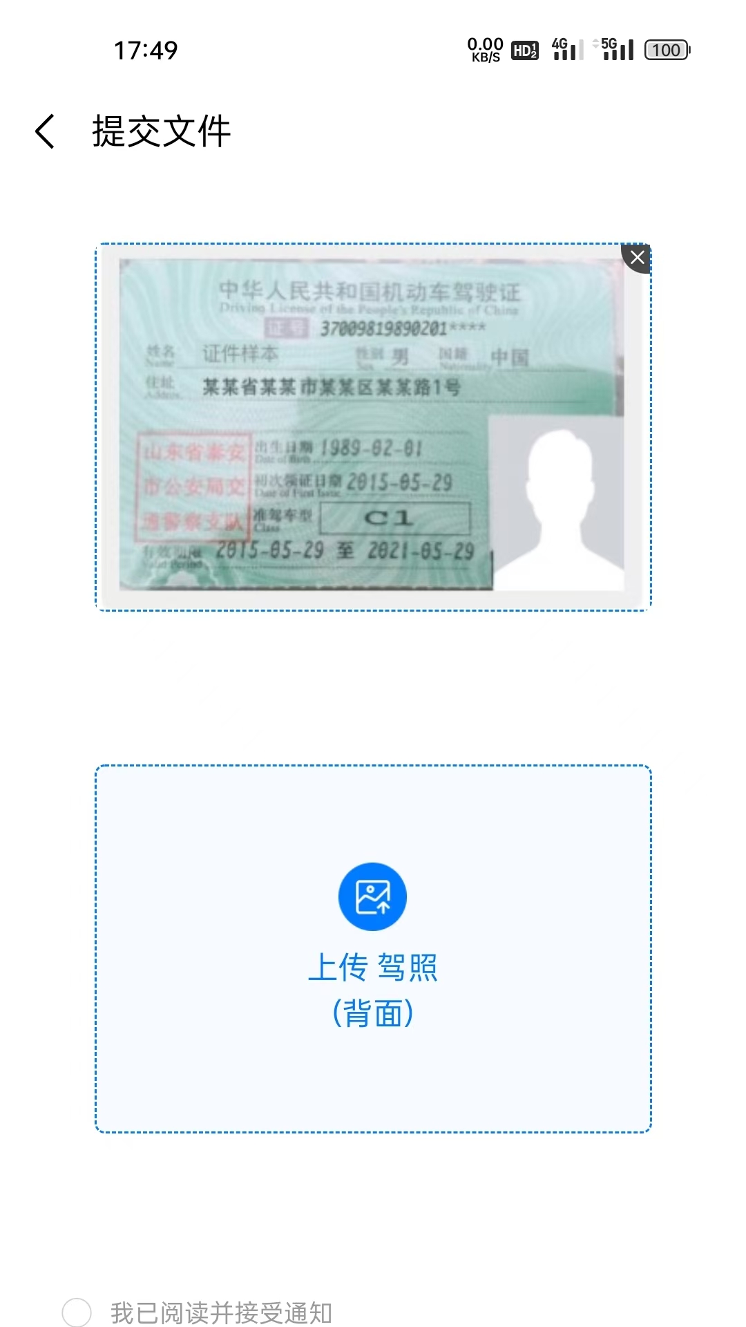 睿铨通（VCcert）截图