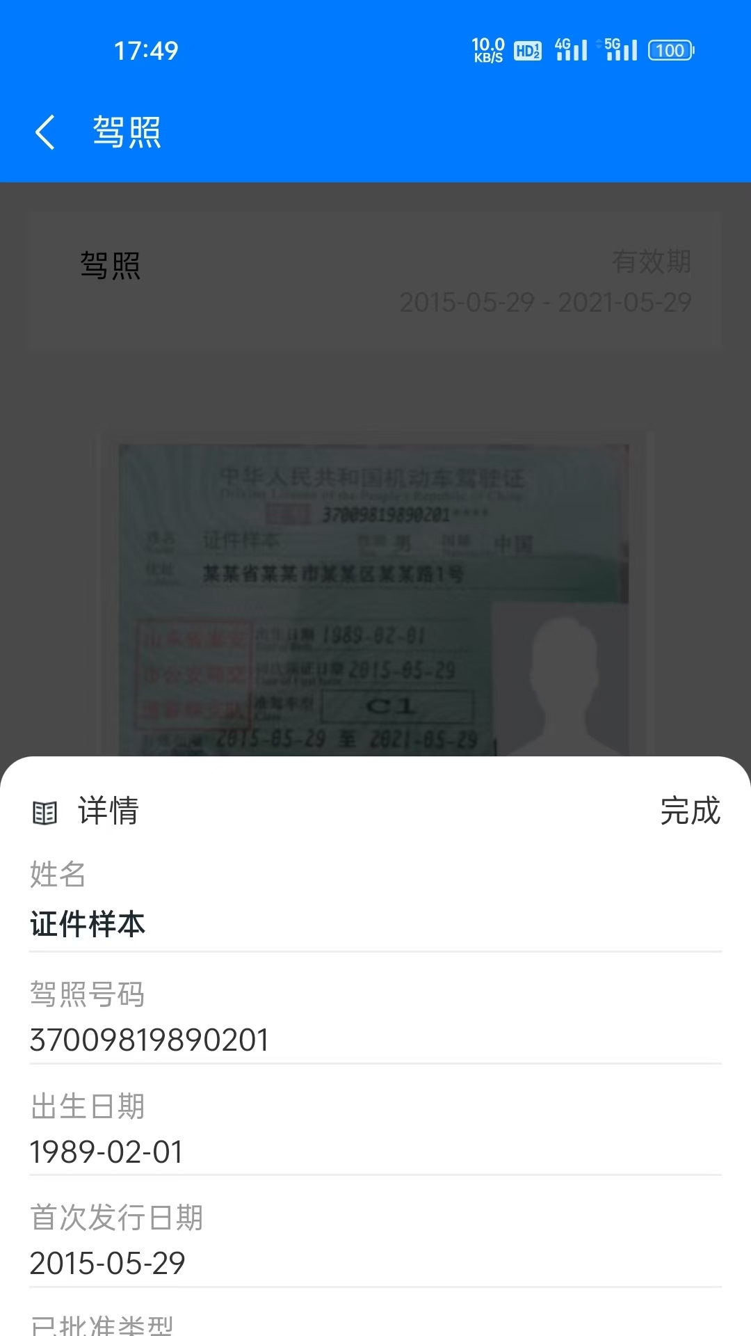 睿铨通（VCcert）截图