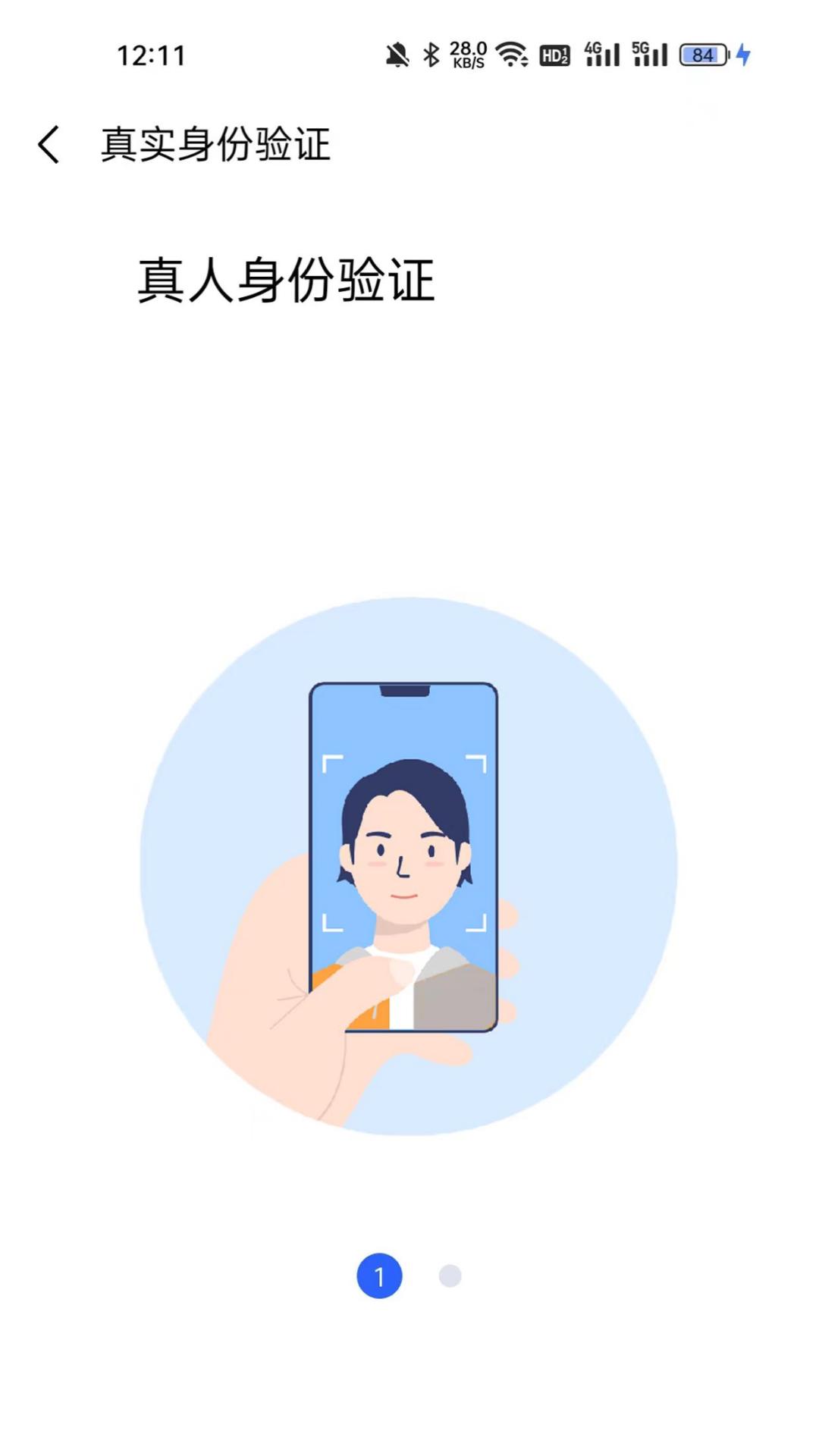 睿铨通（VCcert）截图