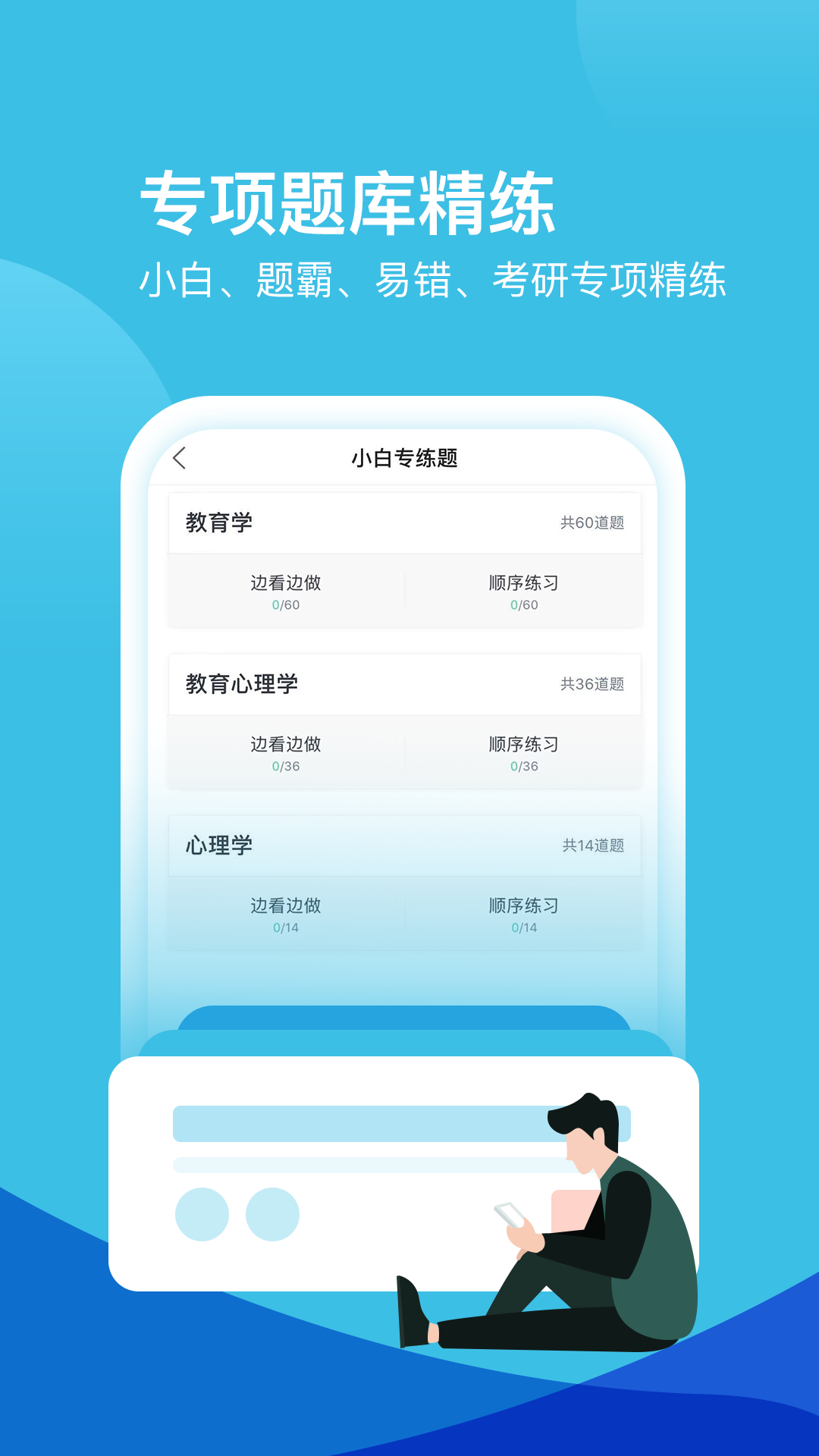 我爱教师截图