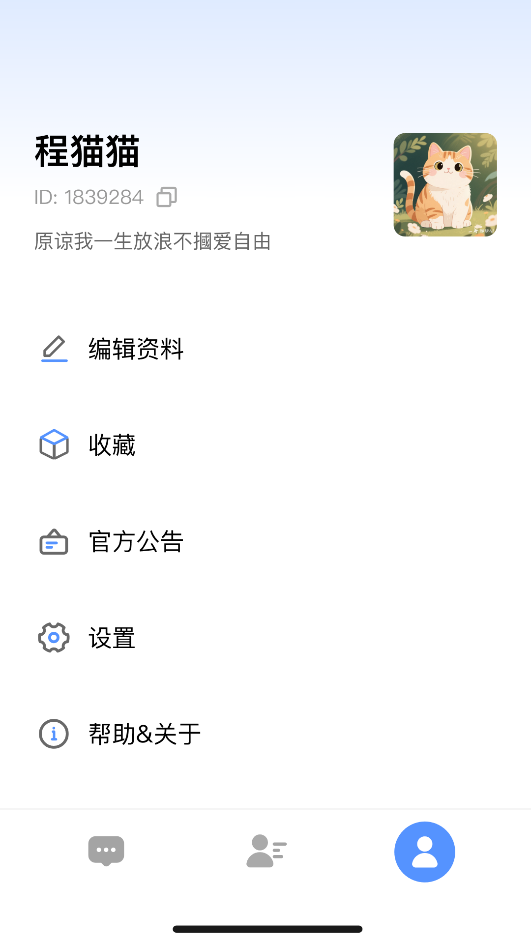 知享截图