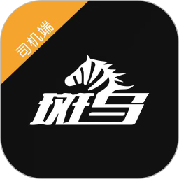 斑马车主极速版