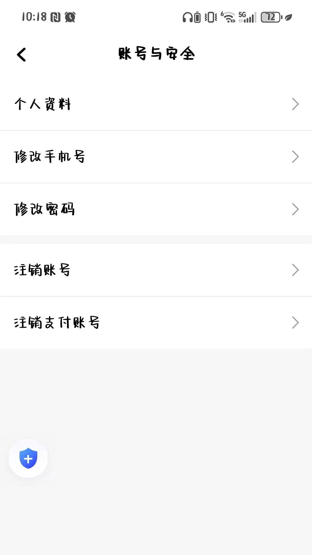 斑马车主极速版截图