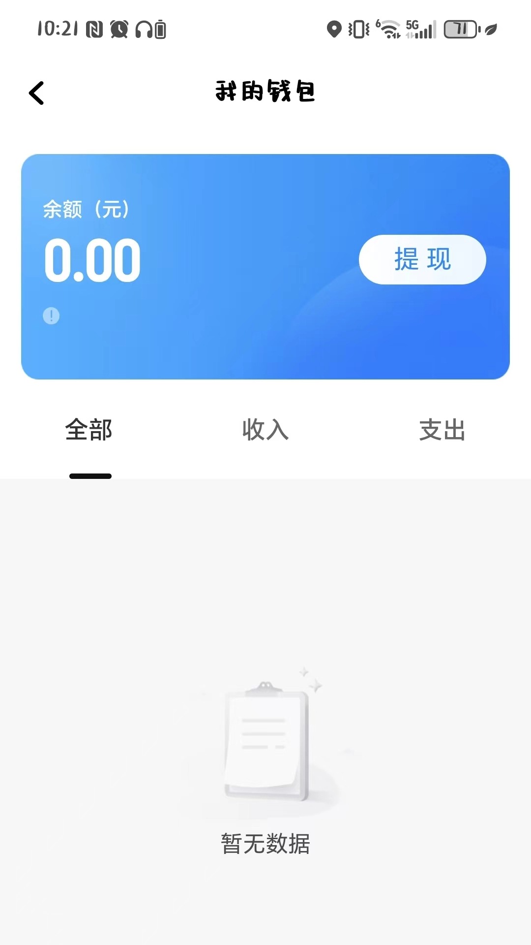 斑马车主极速版截图