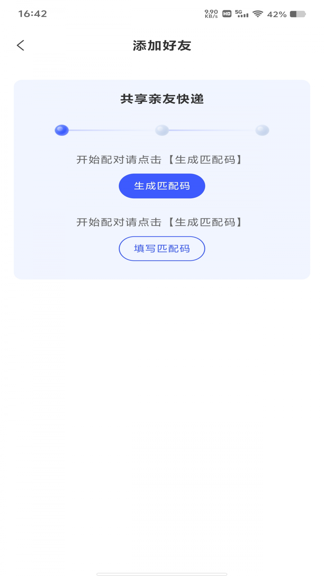 快递寄收速查截图