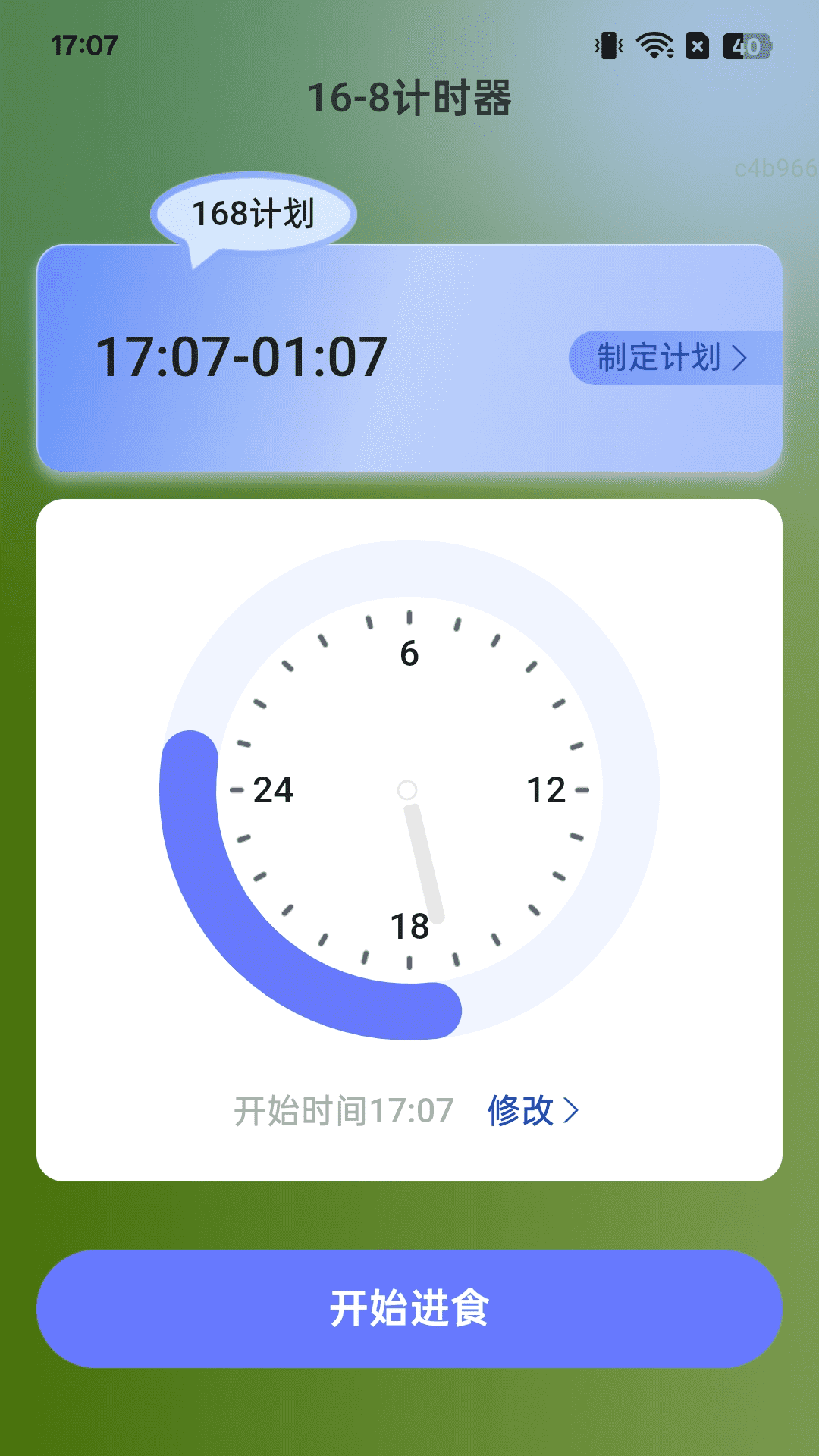 走路轻松赚截图
