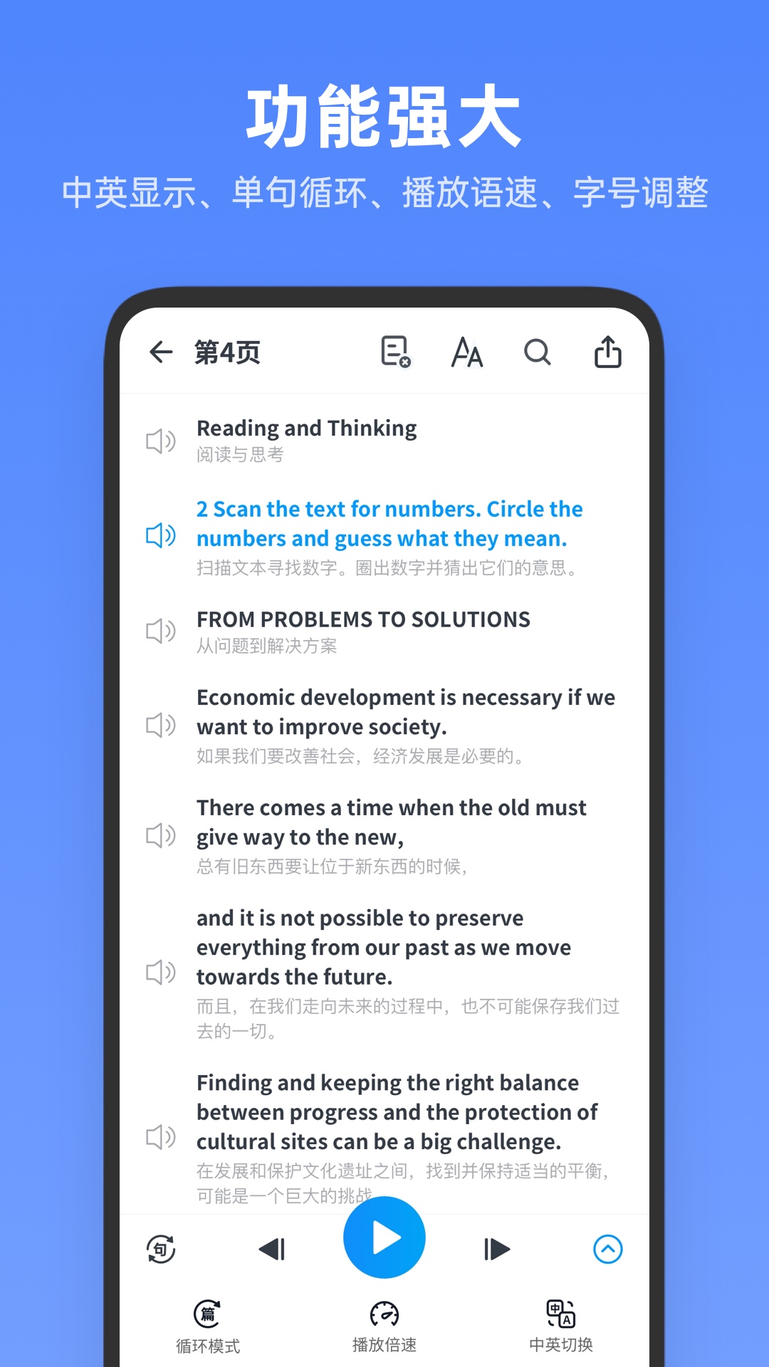 高中英语全册截图