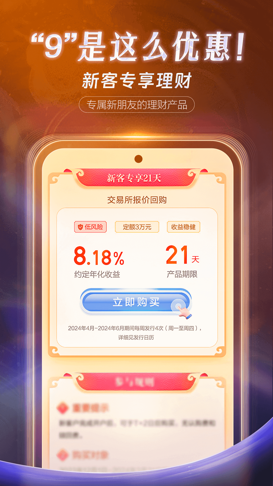 国投证券截图