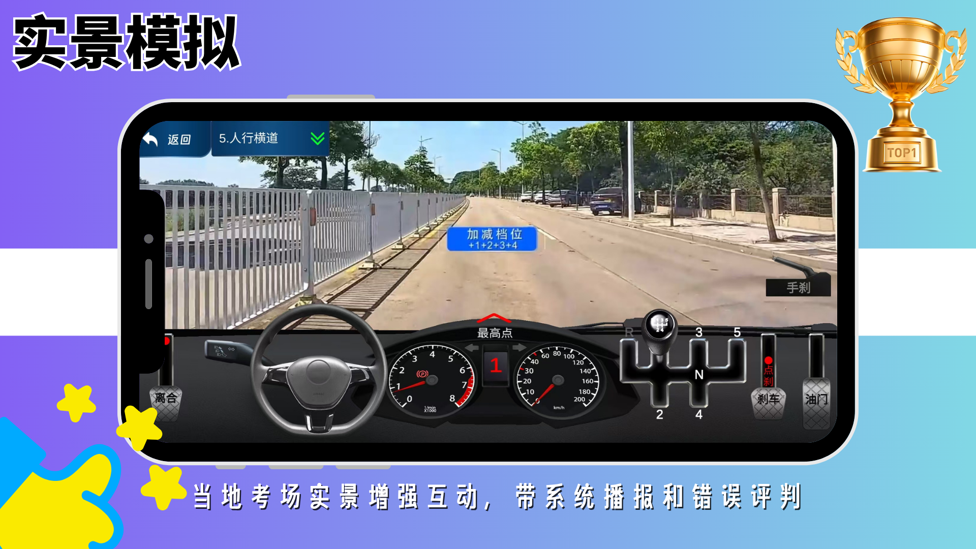 驾考记点宝截图