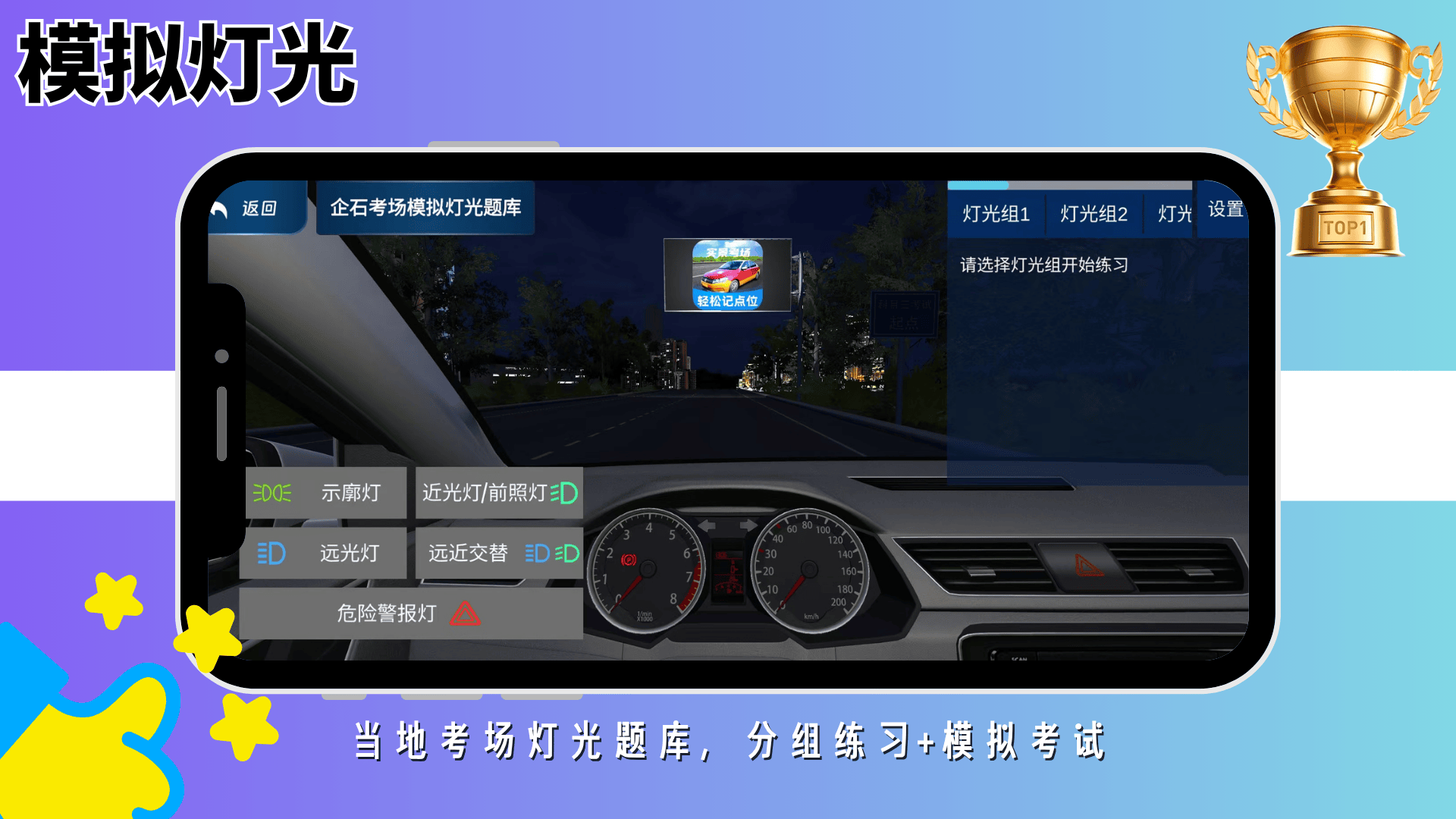 驾考记点宝截图