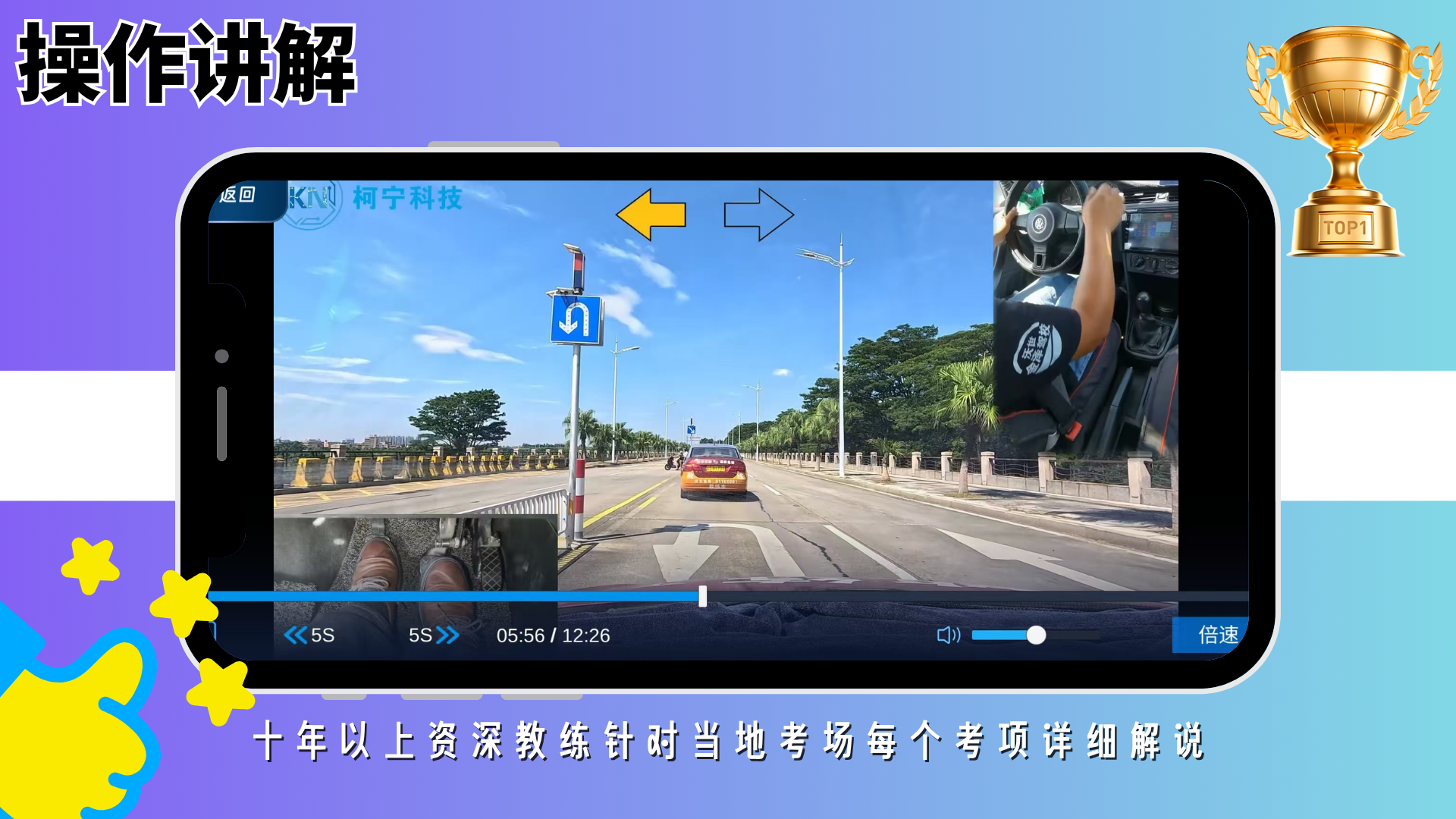 驾考记点宝截图