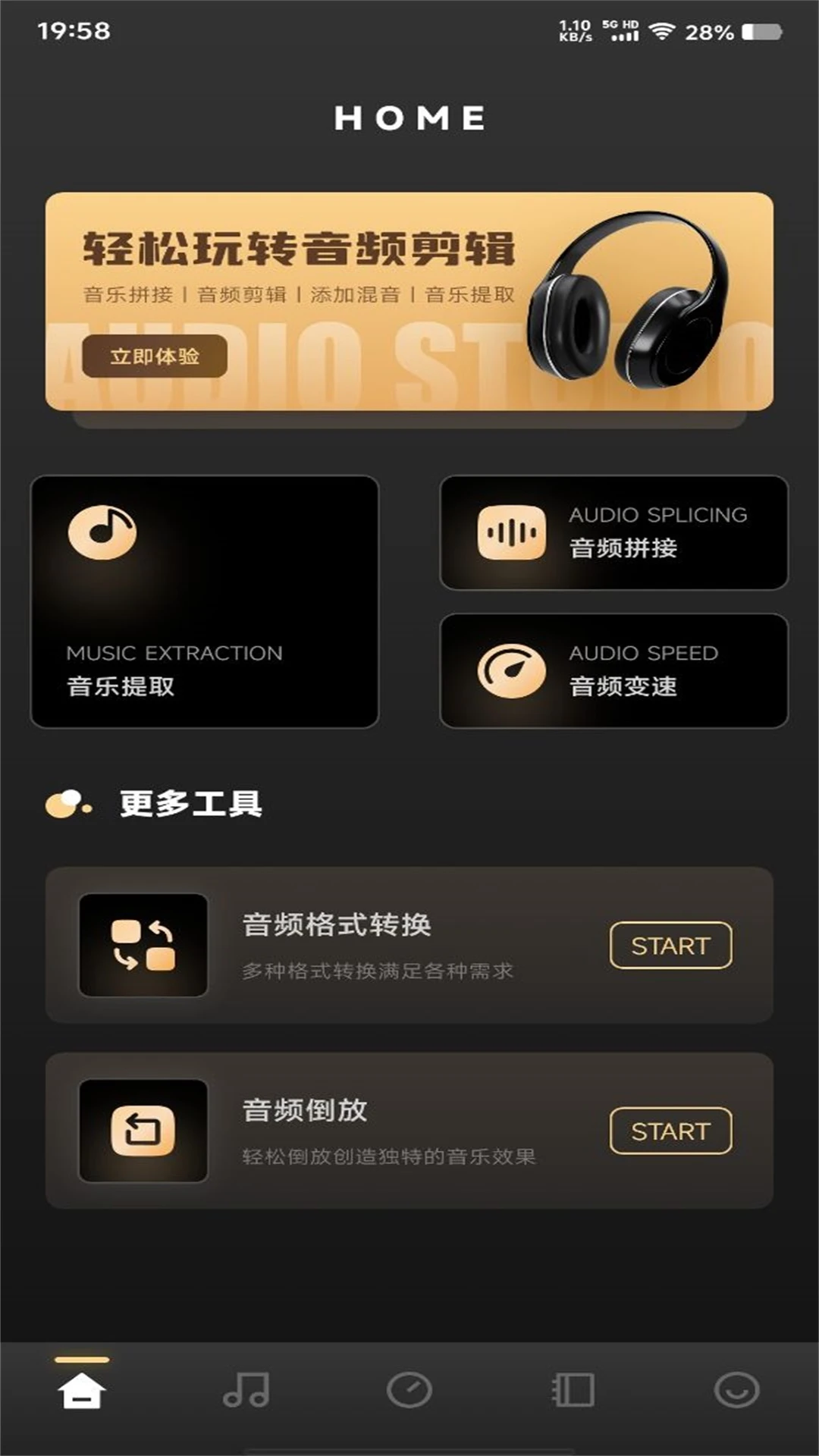 LX洛雪音乐截图