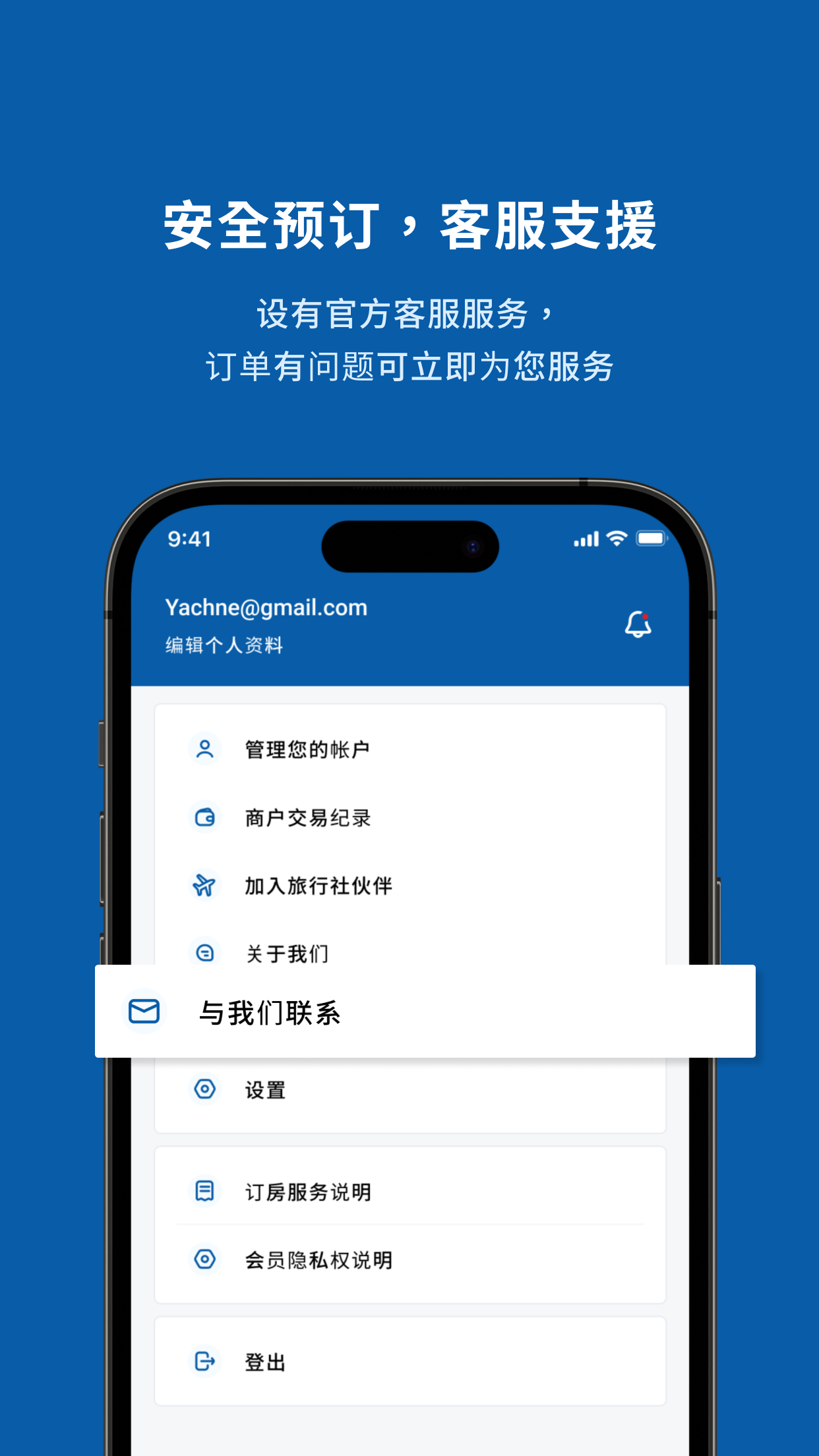 Zuba : 预订酒店截图